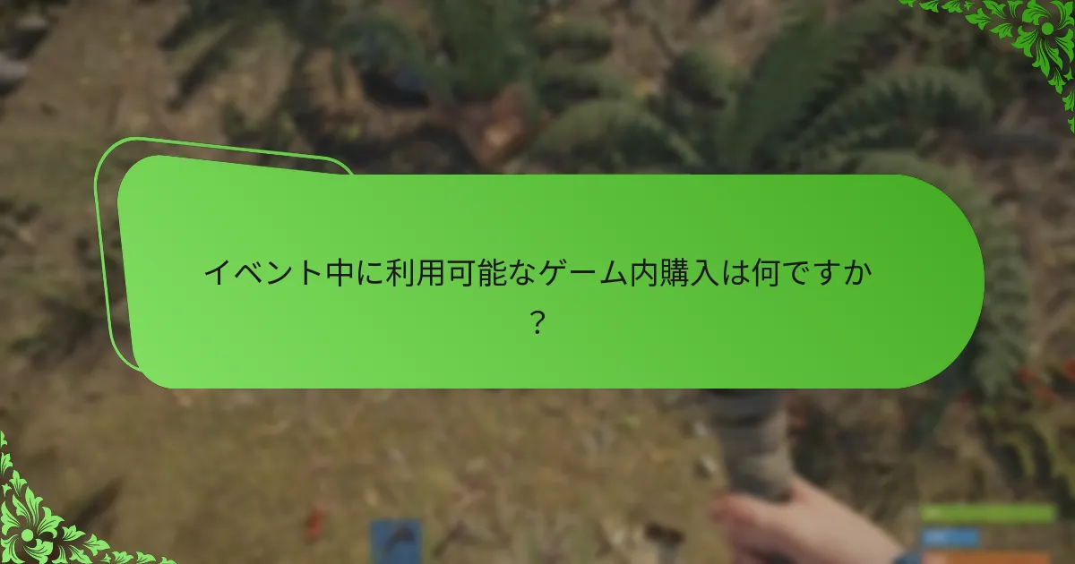 Rustのチャリティキャンペーンはどのように機能しますか？