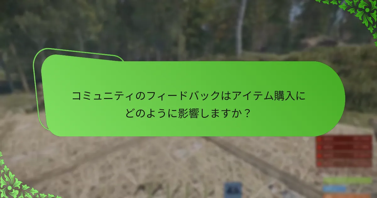 Rustアイテムストアの季節セールはいつ行われますか？