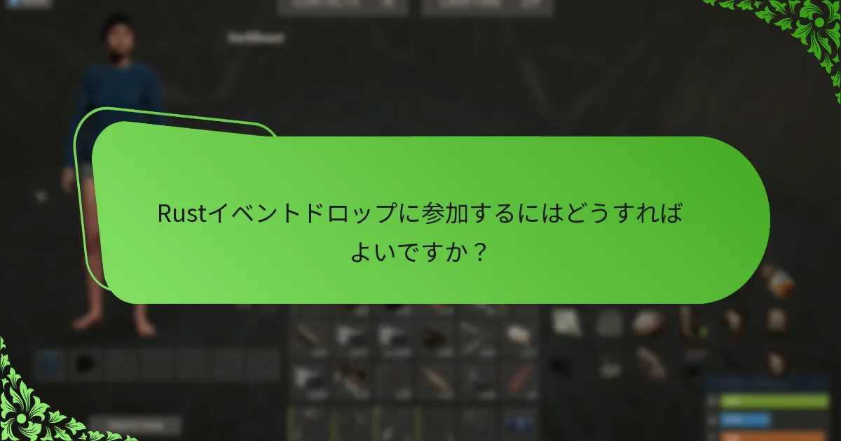 過去のRustイベントのハイライトは何ですか？