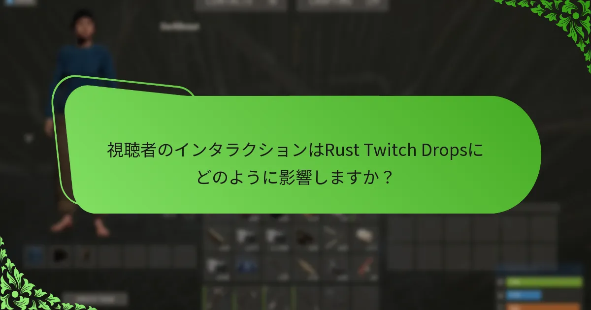 イベントを逃した場合、Rust Twitch Dropsスキンを取得する方法は？
